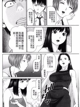 [風的工房][usi] 愛人アパート_106