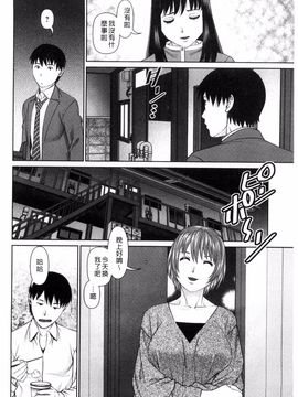 [風的工房][usi] 愛人アパート_128