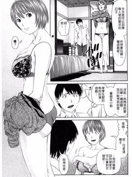 [風的工房][usi] 愛人アパート_129