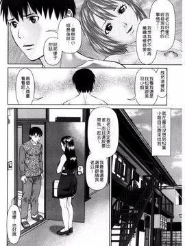 [風的工房][usi] 愛人アパート_176