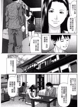 [風的工房][usi] 愛人アパート_177