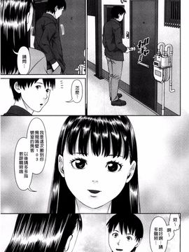 [風的工房][usi] 愛人アパート_181