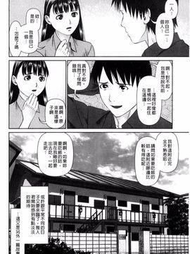 [風的工房][usi] 愛人アパート_182