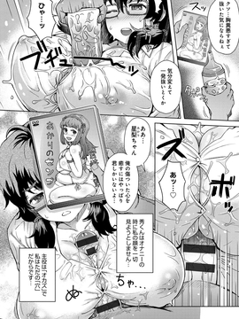 [伊藤エイト] 劣情ミクスチュア_009