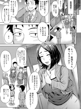 [伊藤エイト] 劣情ミクスチュア_028