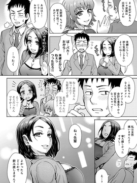 [伊藤エイト] 劣情ミクスチュア_029