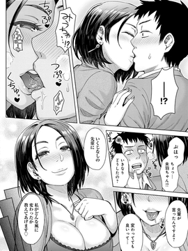 [伊藤エイト] 劣情ミクスチュア_033