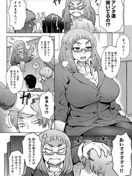 [伊藤エイト] 劣情ミクスチュア_067