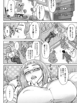 [伊藤エイト] 劣情ミクスチュア_069
