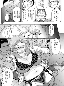 [伊藤エイト] 劣情ミクスチュア_070