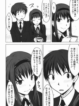 [Aspergillus (おから)] (C76) Sweet Handler (アマガミ)_04