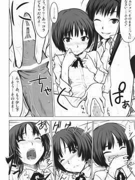 [Aspergillus (おから)] (C76) Sweet Handler (アマガミ)_12
