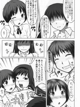 [Aspergillus (おから)] (C76) Sweet Handler (アマガミ)_15