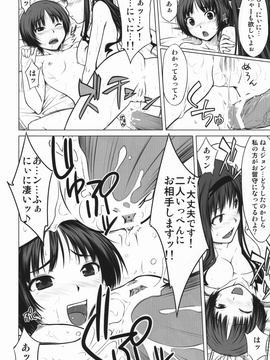 [Aspergillus (おから)] (C76) Sweet Handler (アマガミ)_18