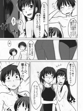 [Aspergillus (おから)] (C76) Sweet Handler (アマガミ)_23
