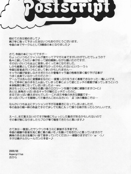 [Aspergillus (おから)] (C76) Sweet Handler (アマガミ)_25