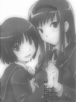 [Aspergillus (おから)] (C76) Sweet Handler (アマガミ) [中]_026