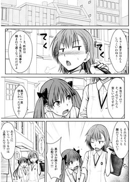 [Aspergillus (おから)] (C77) とある秘密の御坂美琴 (おねえさま) (とある魔術の禁書目録)_23
