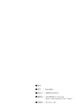 [Aspergillus (おから)] (C77) とある秘密の御坂美琴 (おねえさま) (とある魔術の禁書目録)_26