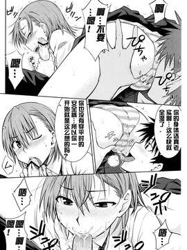 [Aspergillus (おから)] (C77) とある秘密の御坂美琴 (おねえさま) (とある魔術の禁書目録) [中]_Page14