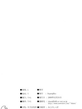 [Aspergillus (おから)] (C77) とある秘密の御坂美琴 (おねえさま) (とある魔術の禁書目録) [中]_Page26