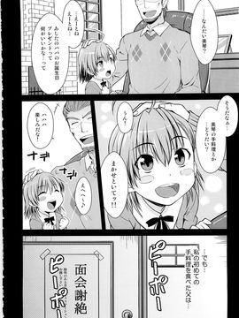 [Aspergillus (おから)] (C79) I♥H (とある魔術の禁書目録)_08