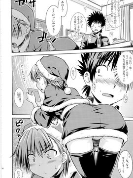 [Aspergillus (おから)] (C79) I♥H (とある魔術の禁書目録)_14