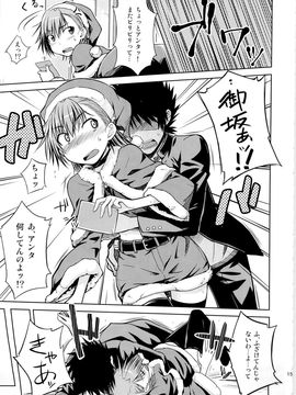 [Aspergillus (おから)] (C79) I♥H (とある魔術の禁書目録)_15