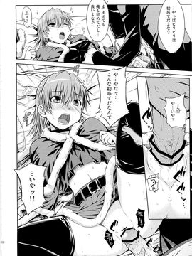 [Aspergillus (おから)] (C79) I♥H (とある魔術の禁書目録)_18