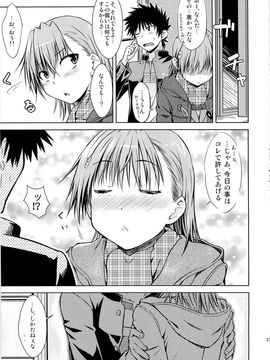 [Aspergillus (おから)] (C79) I♥H (とある魔術の禁書目録)_23