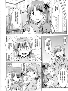[Aspergillus (おから)] (C79) I♥H (とある魔術の禁書目録) [中]_004