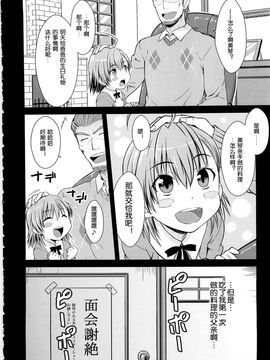 [Aspergillus (おから)] (C79) I♥H (とある魔術の禁書目録) [中]_006