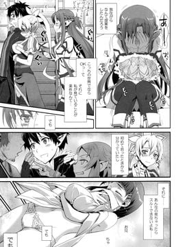 [Bloody Okojo (モジャコ、きゃびあ)] (COMIC1☆9) Sunny-side up？ (ソードアート・オンライン)_04