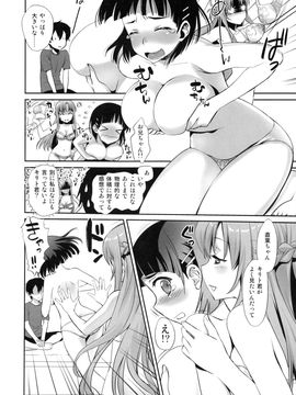 [Bloody Okojo (モジャコ、きゃびあ)] (COMIC1☆9) Sunny-side up？ (ソードアート・オンライン)_15