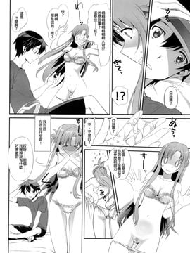 [Bloody Okojo (モジャコ、きゃびあ)] (COMIC1☆9) Sunny-side up？ (ソードアート・オンライン) [中]_10