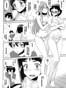 [Bloody Okojo (モジャコ、きゃびあ)] (COMIC1☆9) Sunny-side up？ (ソードアート・オンライン) [中]_14