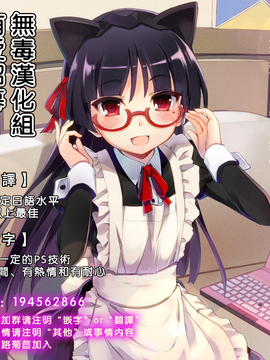 [Bloody Okojo (モジャコ、きゃびあ)] (COMIC1☆9) Sunny-side up？ (ソードアート・オンライン) [中]_36