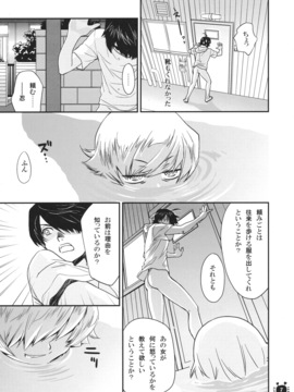 [Bloody Okojo (芥川まんぼう)] (C79) ひたぎヴァンプス 前編 (化物語)_06
