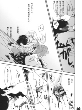 [Bloody Okojo (芥川まんぼう)] (C79) ひたぎヴァンプス 前編 (化物語)_10