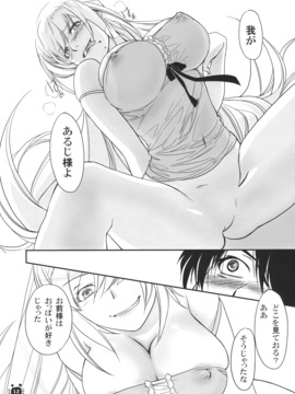 [Bloody Okojo (芥川まんぼう)] (C79) ひたぎヴァンプス 前編 (化物語)_11