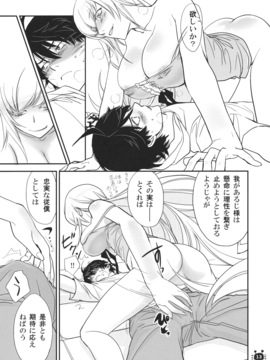 [Bloody Okojo (芥川まんぼう)] (C79) ひたぎヴァンプス 前編 (化物語)_12