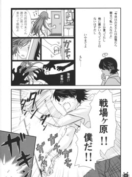 [Bloody Okojo (芥川まんぼう)] (C79) ひたぎヴァンプス 前編 (化物語)_36