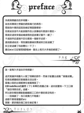 [Bloody Okojo (芥川まんぼう)] (C79) ひたぎヴァンプス 前編 (化物語) [中]_HitagiVamps01_0004