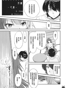 [Bloody Okojo (芥川まんぼう)] (C79) ひたぎヴァンプス 前編 (化物語) [中]_HitagiVamps01_0005