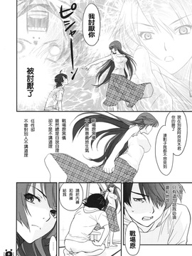 [Bloody Okojo (芥川まんぼう)] (C79) ひたぎヴァンプス 前編 (化物語) [中]_HitagiVamps01_0006