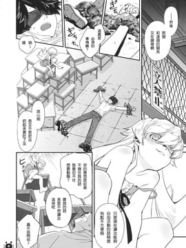 [Bloody Okojo (芥川まんぼう)] (C79) ひたぎヴァンプス 前編 (化物語) [中]_HitagiVamps01_0008