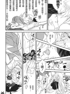 [Bloody Okojo (芥川まんぼう)] (C79) ひたぎヴァンプス 前編 (化物語) [中]_HitagiVamps01_0010