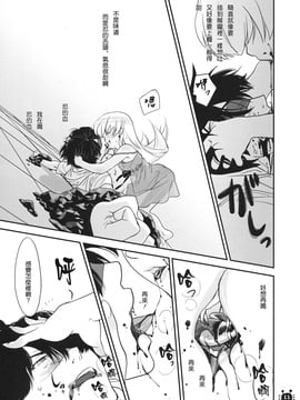[Bloody Okojo (芥川まんぼう)] (C79) ひたぎヴァンプス 前編 (化物語) [中]_HitagiVamps01_0011
