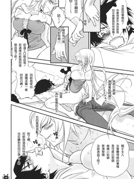 [Bloody Okojo (芥川まんぼう)] (C79) ひたぎヴァンプス 前編 (化物語) [中]_HitagiVamps01_0014