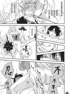 [Bloody Okojo (芥川まんぼう)] (C79) ひたぎヴァンプス 前編 (化物語) [中]_HitagiVamps01_0015